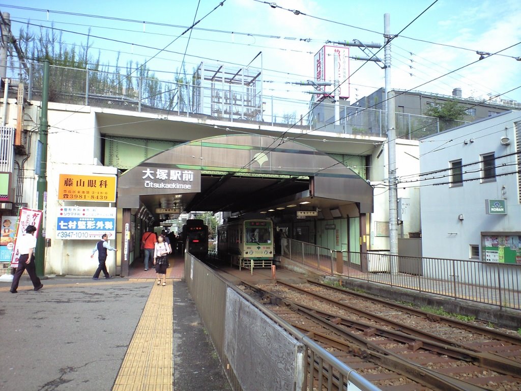 都電荒川線 大塚駅前停留場 by asakadai