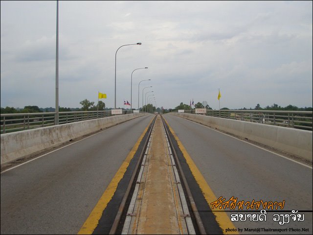 Lao-Thai Friendship bridge(ລົດໄຟເທິງຂົວມິດຕະພາບລາວ-ໄທ) by ສ່ຽນ