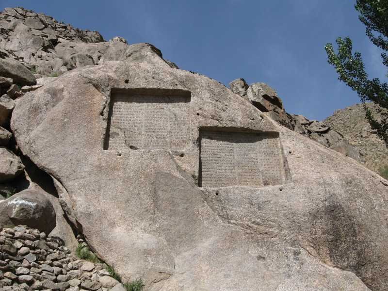 Kings Xerxes & Darius Epigraph-slate on Granite - 2500 Years old by Tehrani