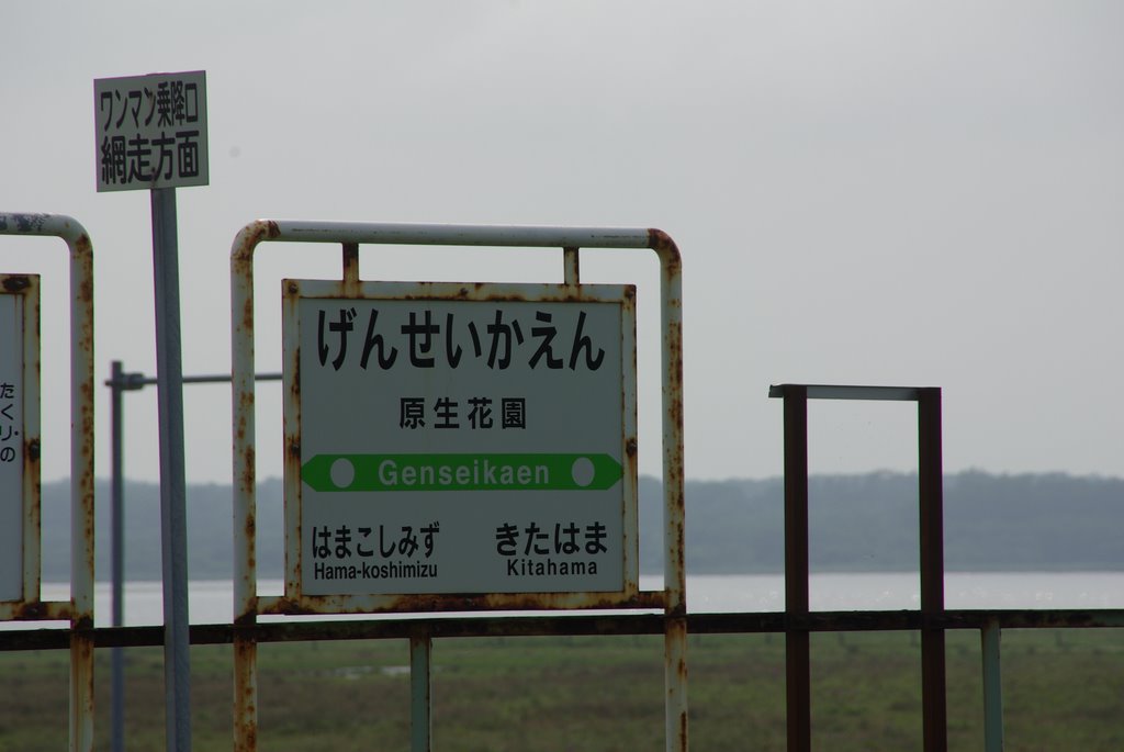 Hamakoshimizu, Koshimizu, Shari District, Hokkaido Prefecture 099-3452, Japan by akikaw