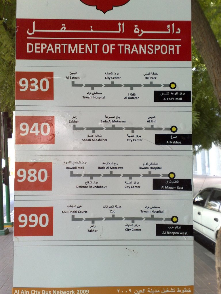 116th Street Bus Transfer Stop by tehillah psalmist