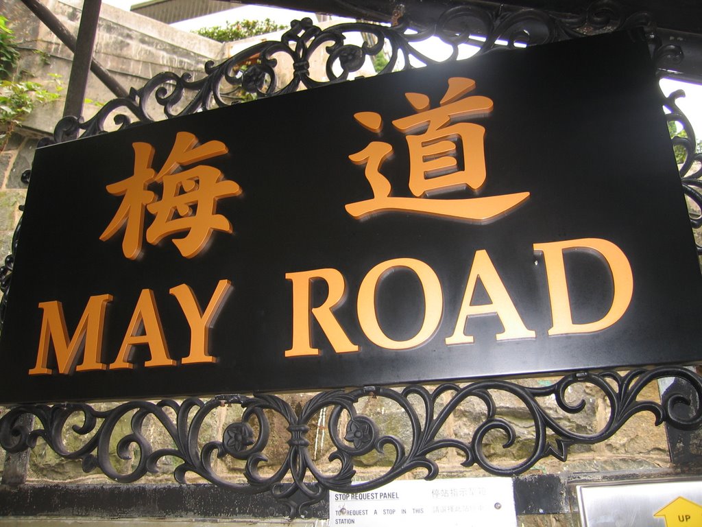 May road tram station by gweipo