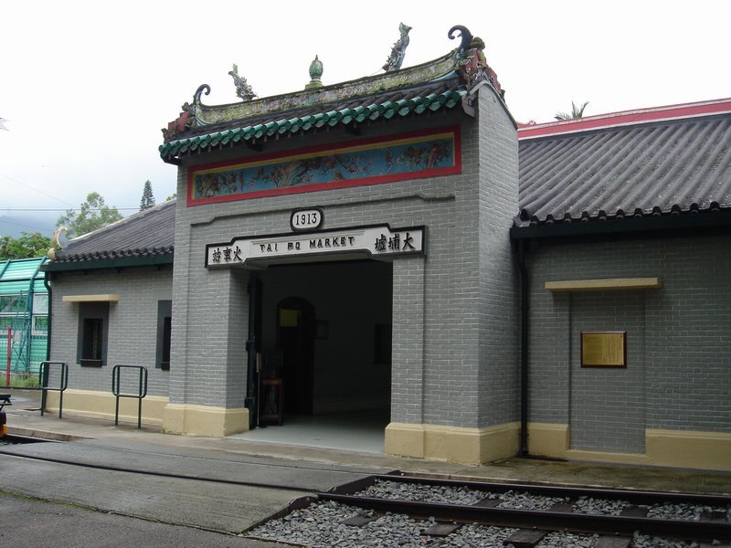 Hong Kong Railway Museum by terencetcl