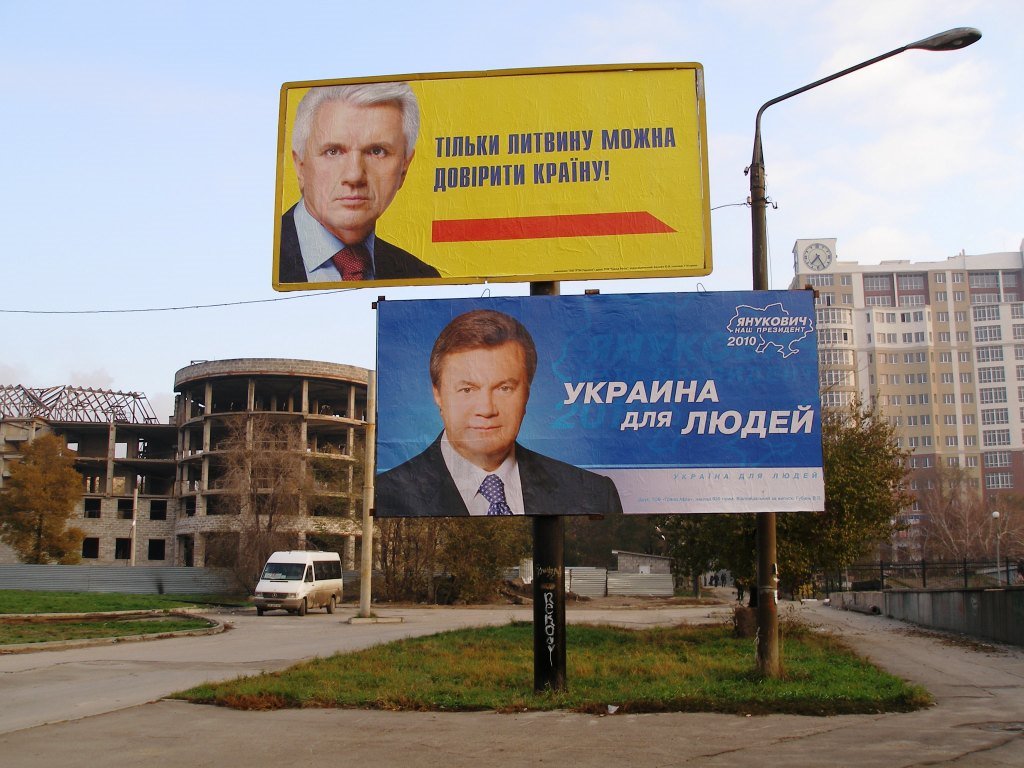 Political advertising in the presidential election by A.Merezhko