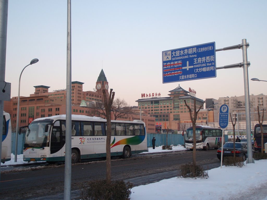 大甜水井胡同拍新东安市场 by 江上清风1961