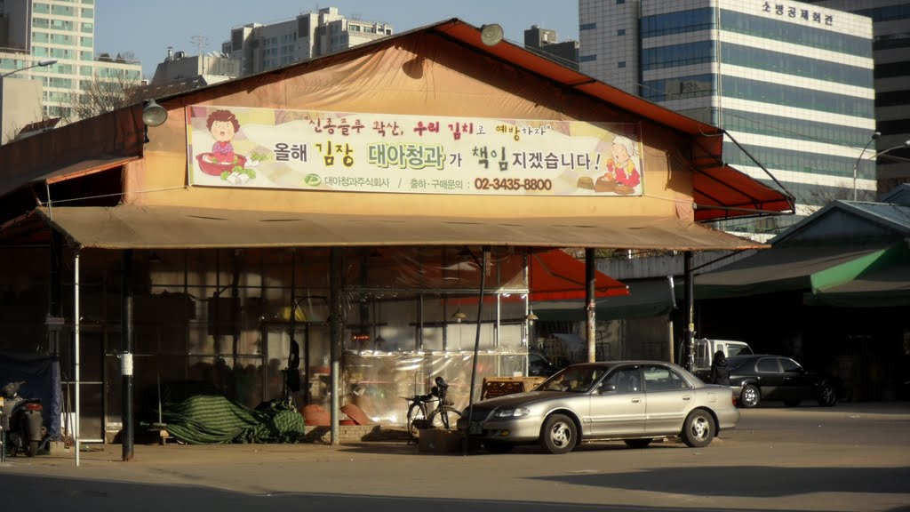 [Streaming Seoul] Garakdong Agricultural Products Wholesale Market by globalseoulkorea3