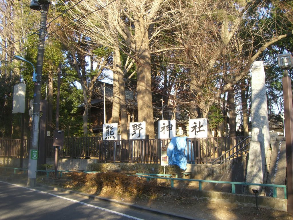 熊野神社 by junpei