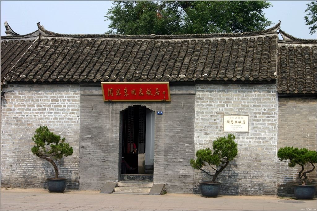 周恩来故居（Zhou Enlai’s Former Residence,Zhou is the first premier of PRC） by gunnet