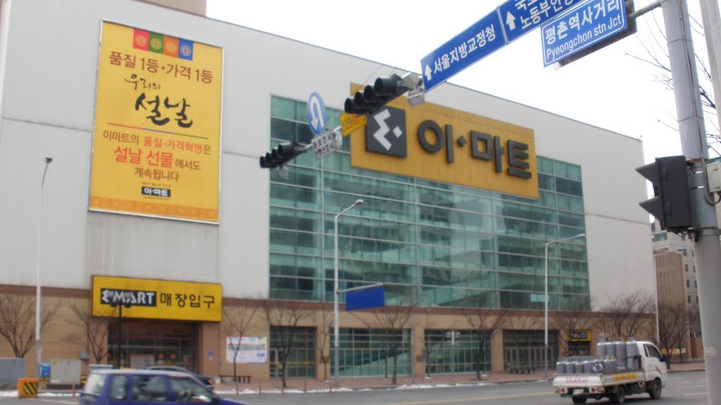 EMart Pyeongchon Anyang Korea by alexisjohn