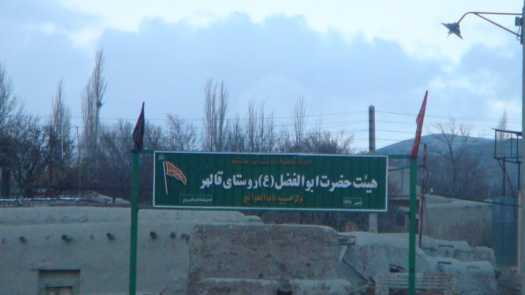 GHALHAR VILLAGE(روستای قالهر) by EBRAHIMZADEH_REZA