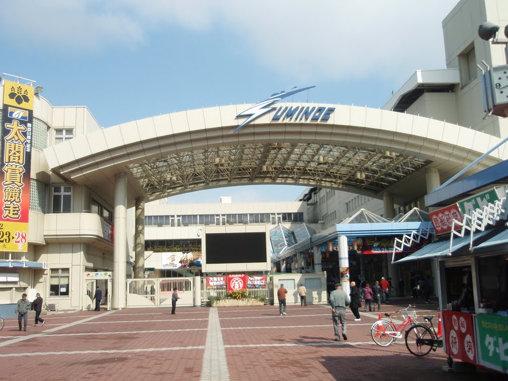 Suminoe Motorboat Race stadium, entrance by Suzumebachi-OH!