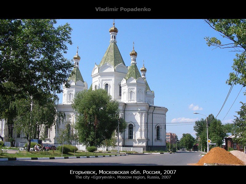 The city "Egoryevsk" by AVTO VOVA