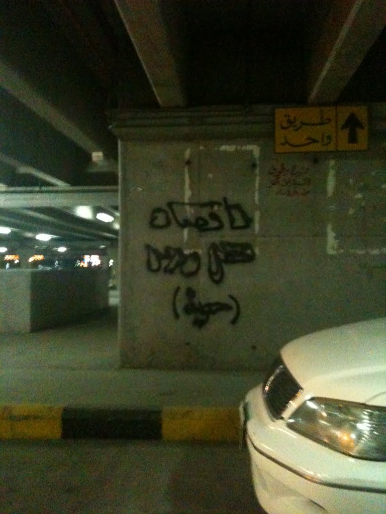 Al-Amiri Hospital parking by Fawaz