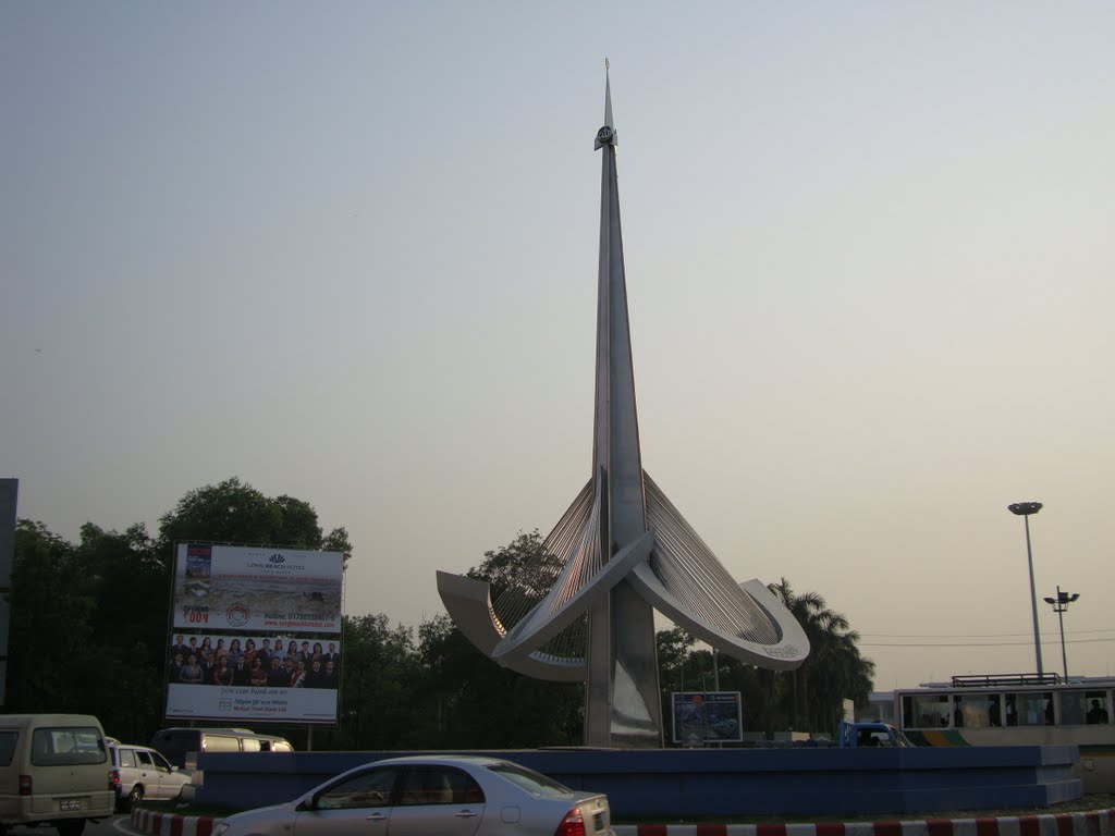 Island sculpture - Dhaka ZIA Airport by Shaheed