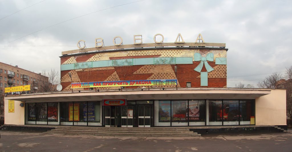 Cinema "Svoboda" by IPAAT