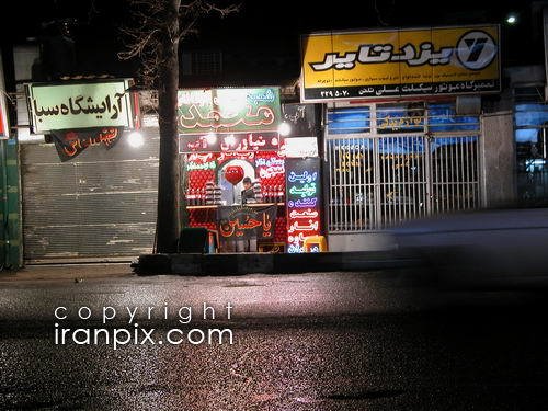 A pomegranate juice seller, Tehran, Iran by ramin dehdashti - Ir…