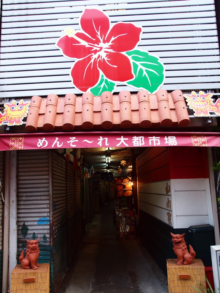 めんそ～れ大都市場 (A shopping mall at the Okinawa Town) by Syncopated_Frog