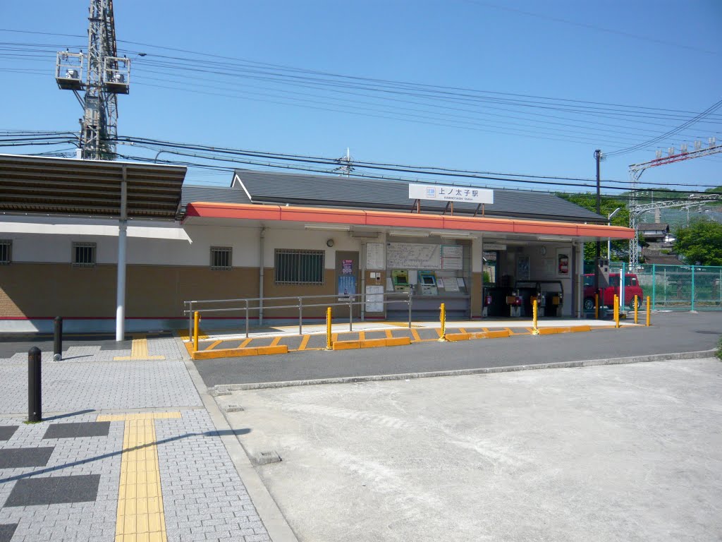 近鉄南大阪線 上ノ太子駅 (南側駅舎) Kaminotaishi station 2010.5.01 by as365n2