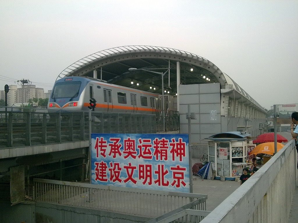 大钟寺地铁站 Dazhong Temple subway station (May.2010) by eggmilk