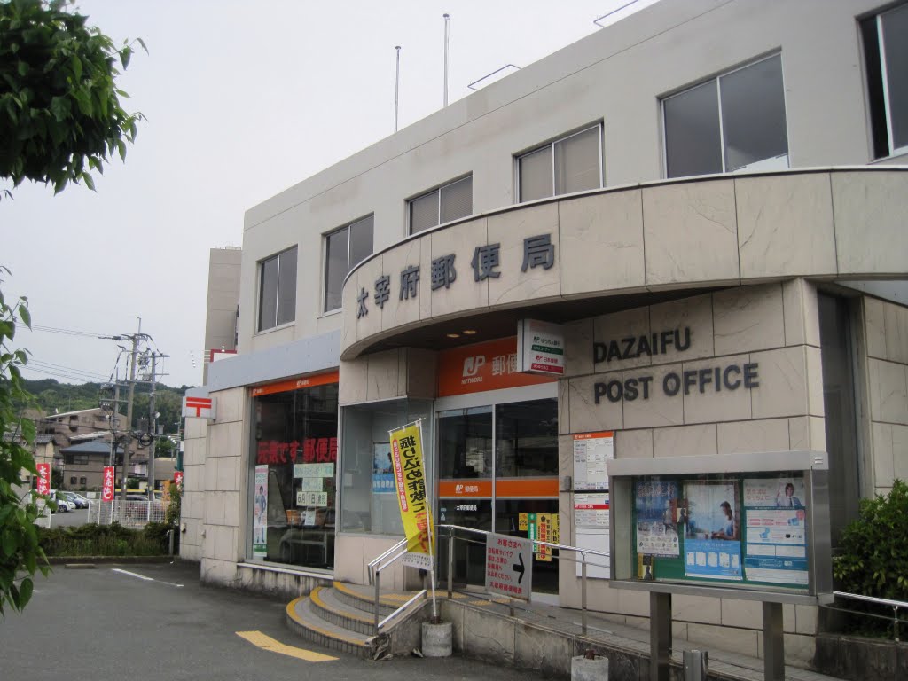 太宰府郵便局 Dazaifu Post Office by titanium22