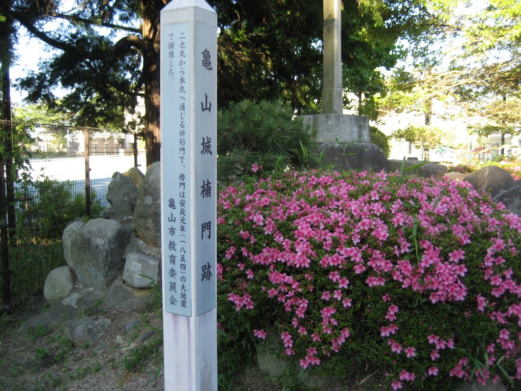 Kameyama Castle Site by Nagono