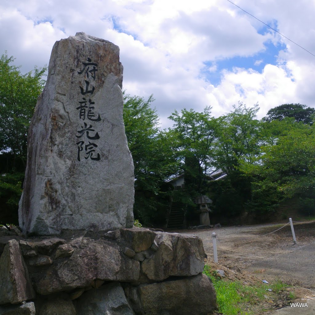 Fuzan Ryukouin,Kagawa 府中湖のほとり府山龍光院（香川県坂出市） by mandegan