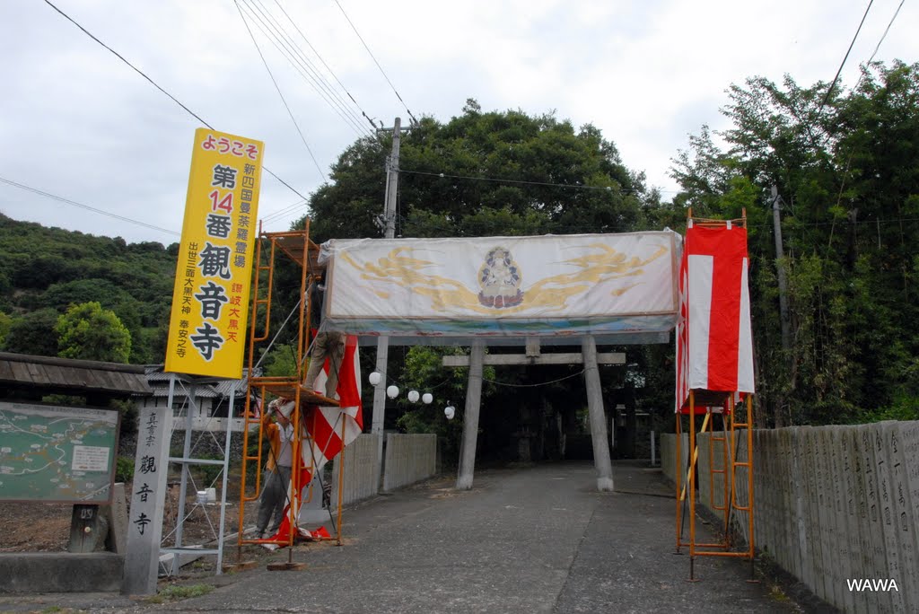 Takaya-jinjya & Kannon-ji　坂出市の高家神社と観音寺（新四国曼荼羅霊場第14番） by mandegan