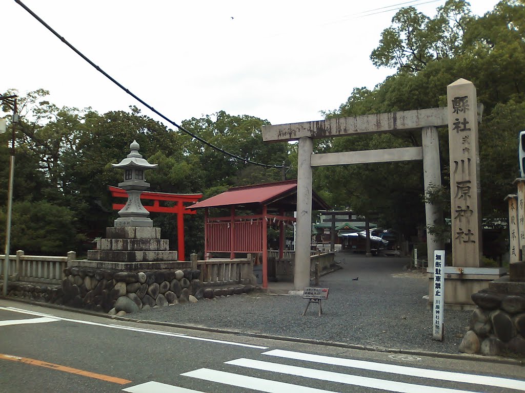 川原神社 by goonfoot