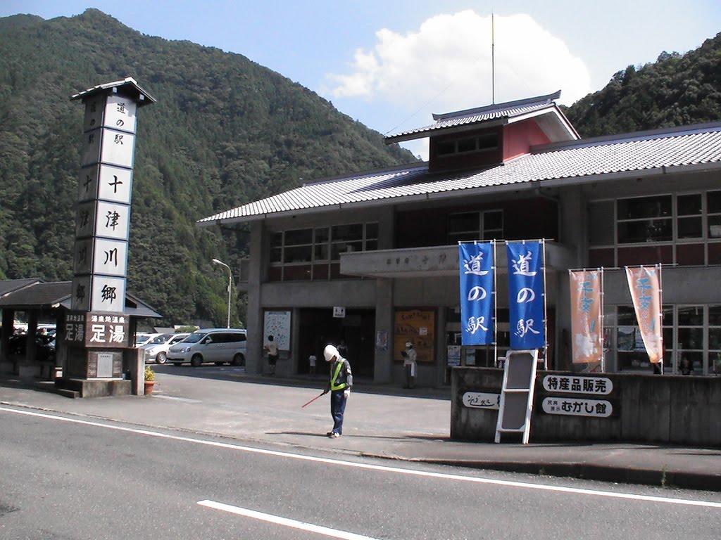 道の駅　十津川郷 by kousei