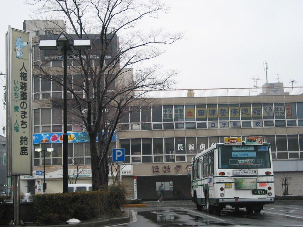 Shiroko Station 白子駅前広場 by plumgarden