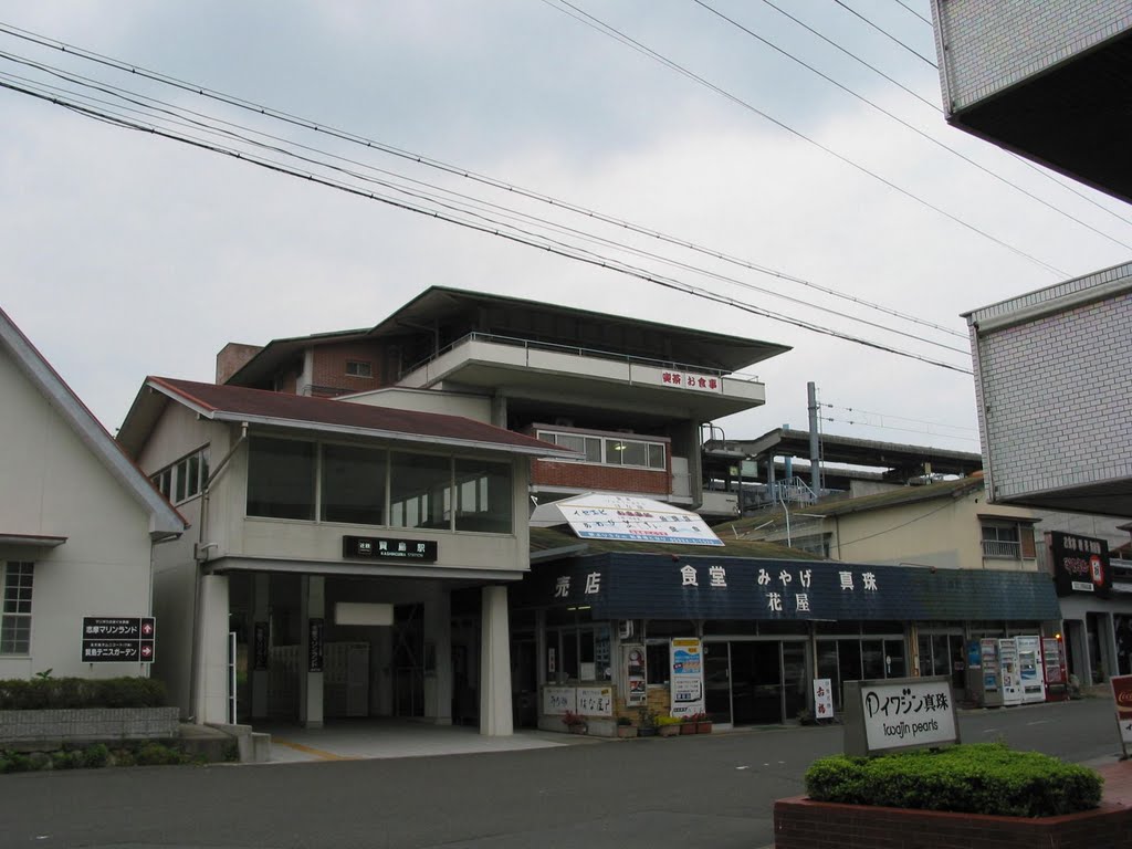 South Enterance of Kashikojima Station 賢島駅南口 by plumgarden