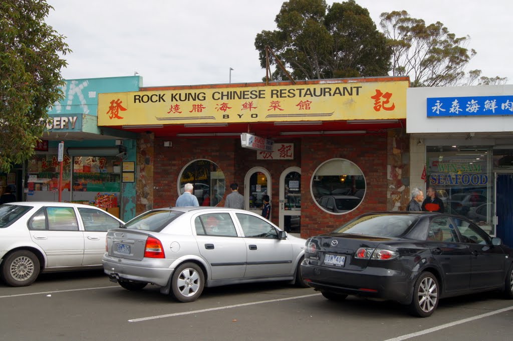 Rock Kung Chinese Restaurant (2010). This place has been in Glen Waverley for about 50 years and it looks the same as it did when it first opened by Muzza from McCrae