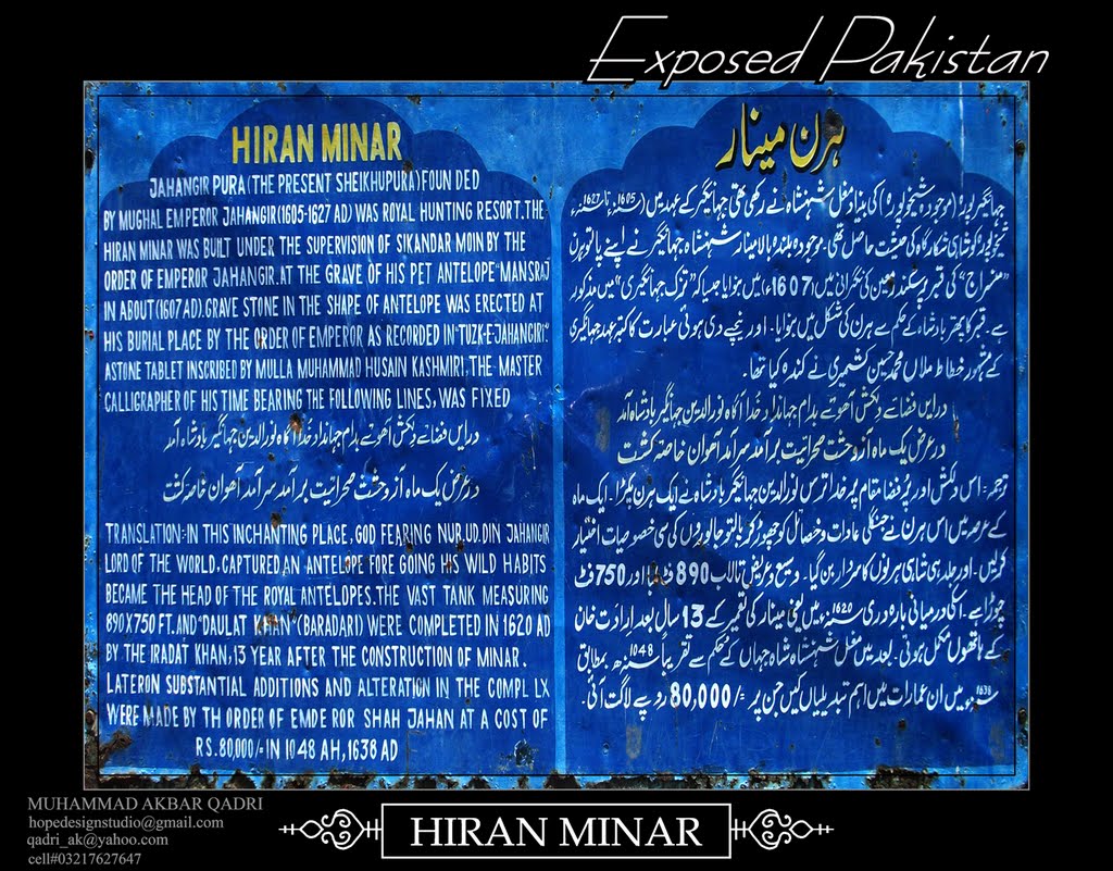 Haran minar by MUHAMMAD AKBAR QADRI