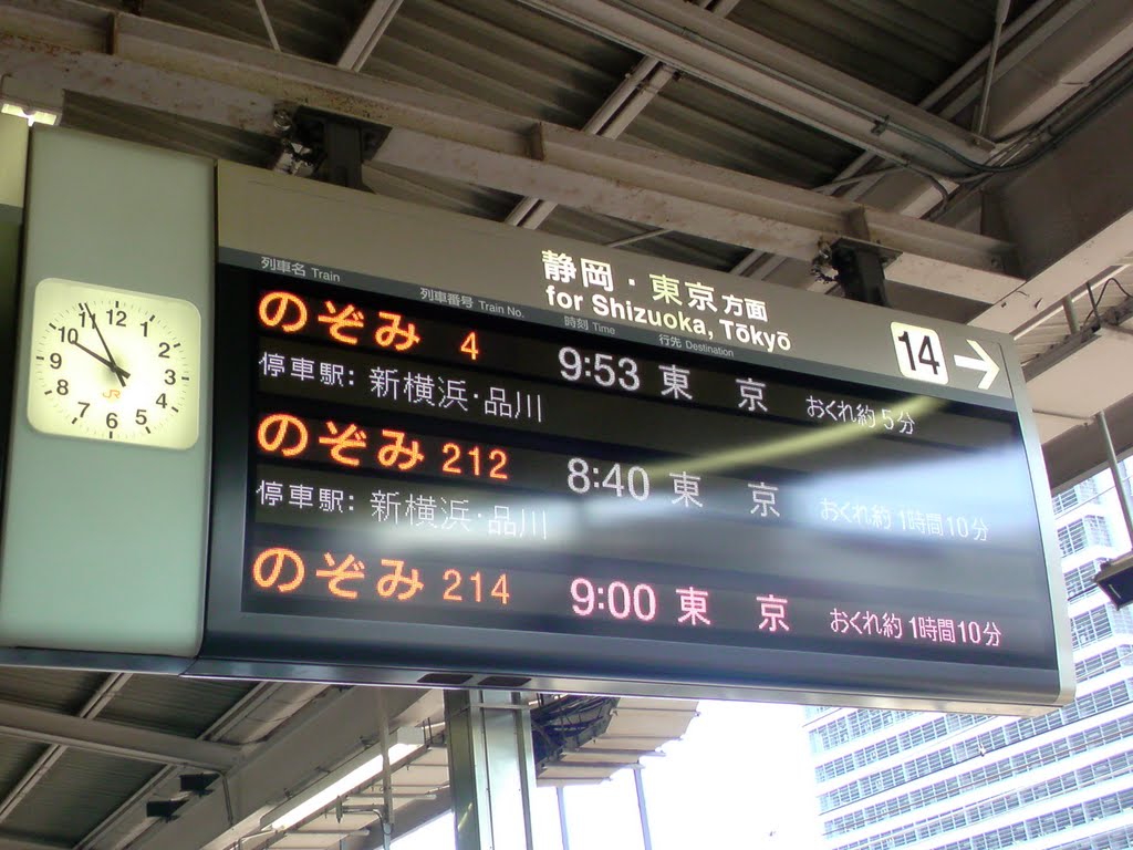 新幹線遅延 Shinkansen delay at Nagoya Stn. by hirokuta