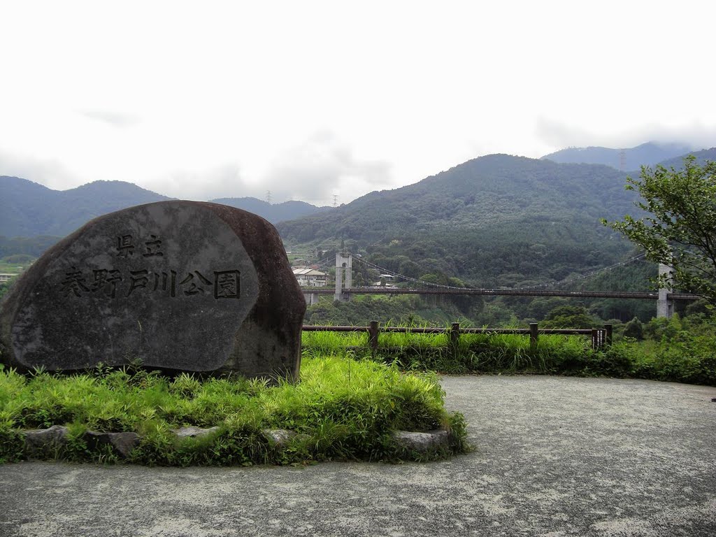 県立秦野戸川公園 by eboshirocks