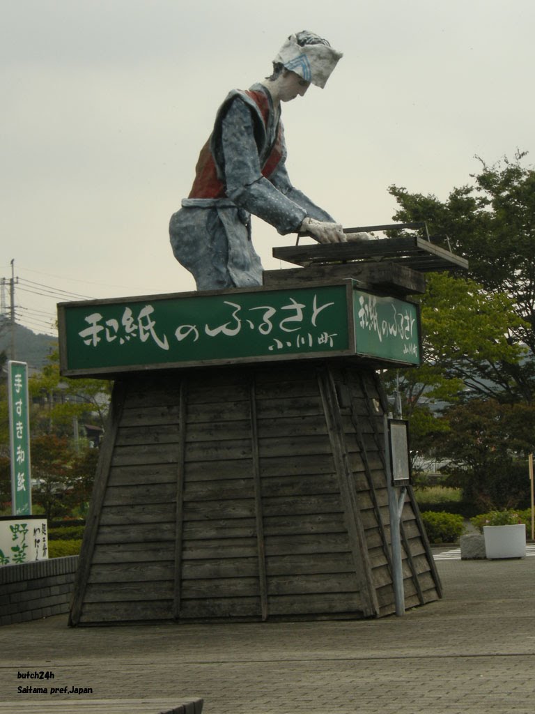 Michi-no-Eki(Roadway Station) Ogawa-Machi Ogawa town,Saitama pref　道の駅小川町（埼玉県小川町） by butch24h