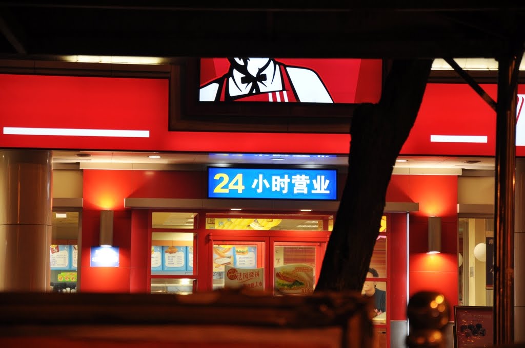 乐山路KFC by Led Zeppelin