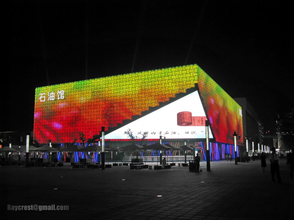 上海世博 石油馆夜景 Night Scene of Oil Pavilion, Expo 2010 Shanghai by Baycrest