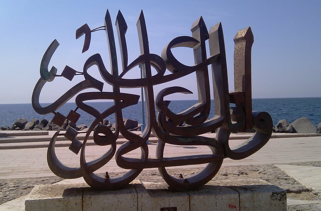 Monument at North Corniche by Tariq Saeed