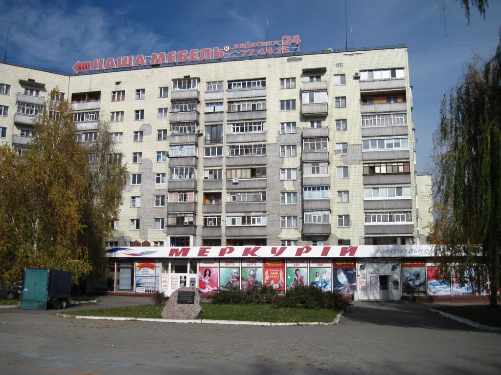 Avtozavods'kyi district, Kremenchuk, Poltavs'ka oblast, Ukraine by Vadim Novikov