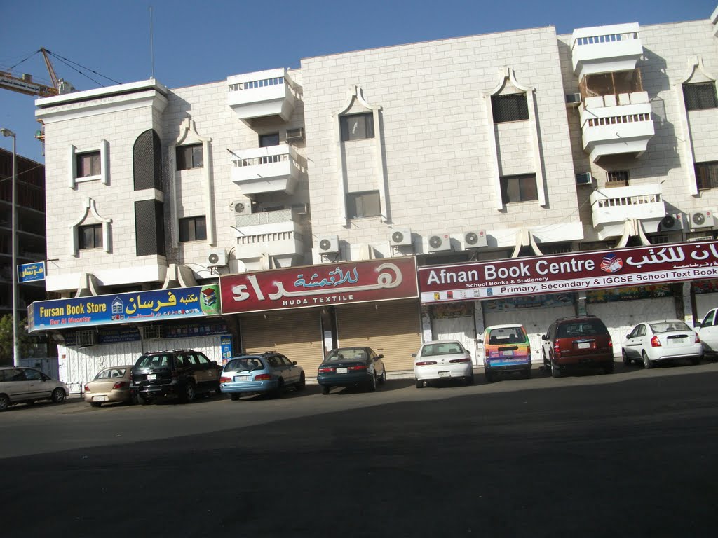 Afnan Book Centre (ABC) by M.EMRAN ASHFAQ