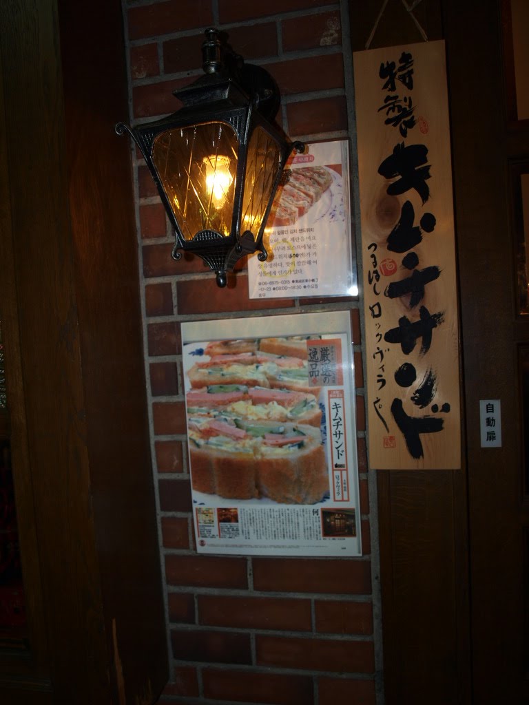 3 Chome Higashiobase, Higashinari-ku, Ōsaka-shi, Ōsaka-fu 537-0024, Japan by 이진혜