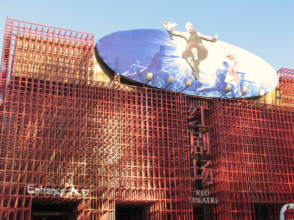 BEIJING (CN) Red Theatre by Carlo Amato Channel