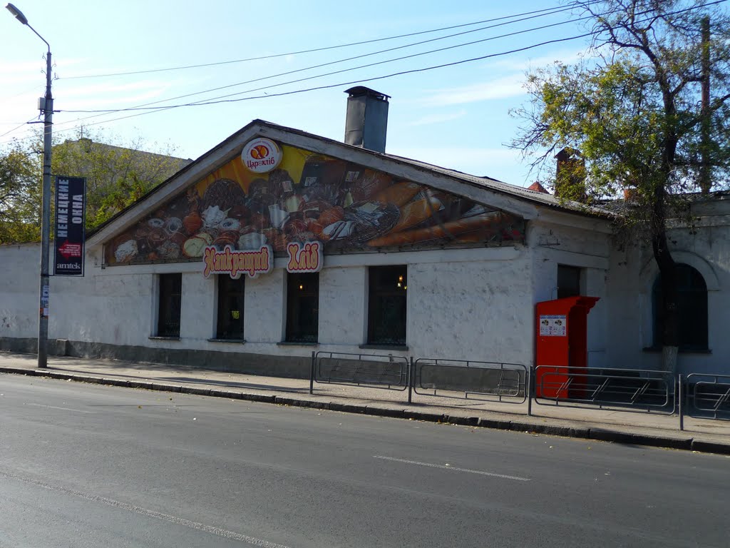 Севастополь Хлеб Sevastopol Bread by Gunnar E Eide