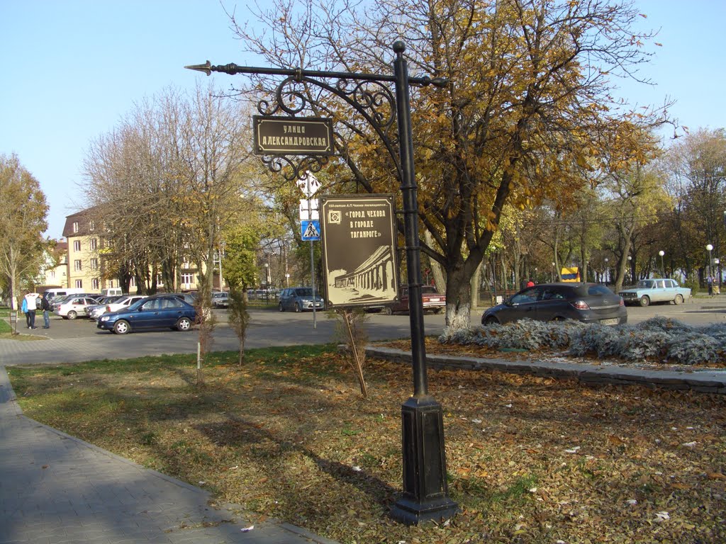 Taganrog, Rostov Oblast, Russia by Алексей Петров