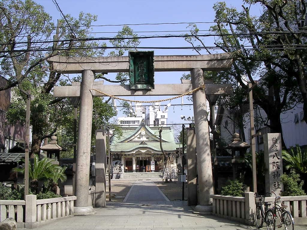 大阪市浪速区元町２丁目・難波八阪神社 by taka_neya