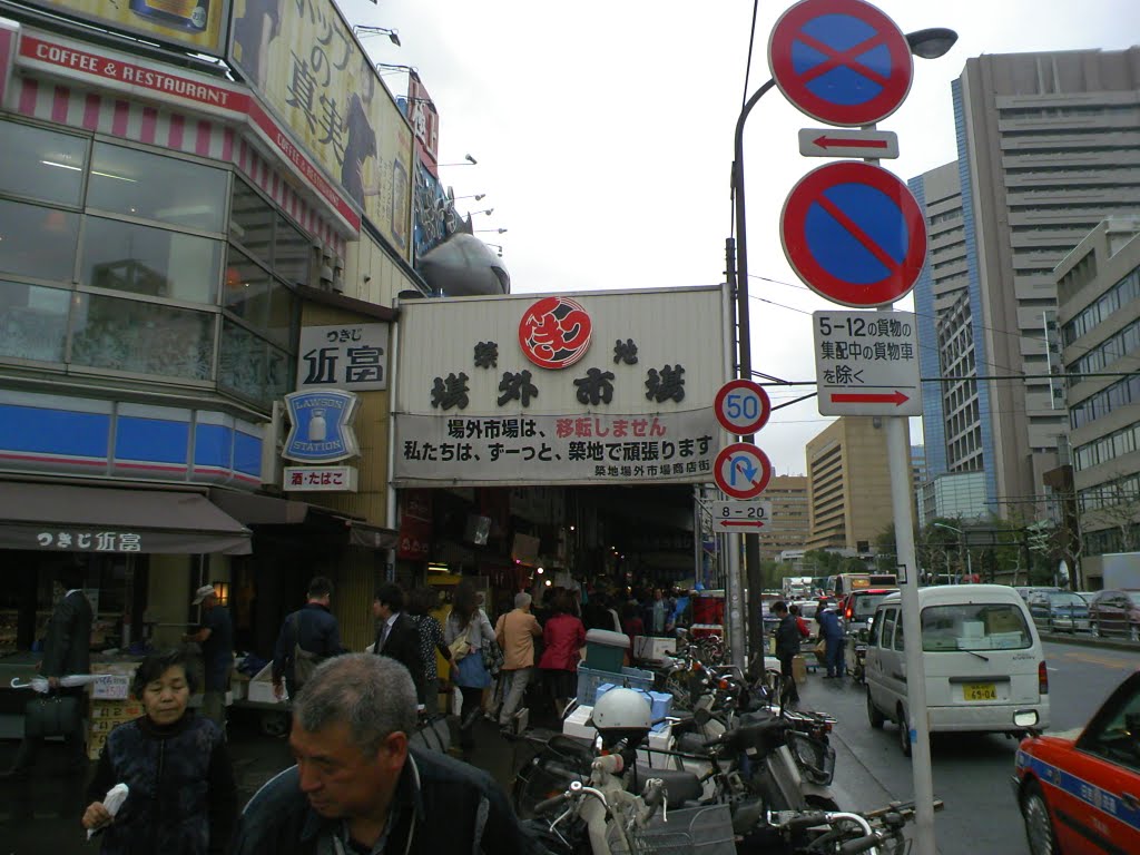 築地(tsukiji market) by one day travelor