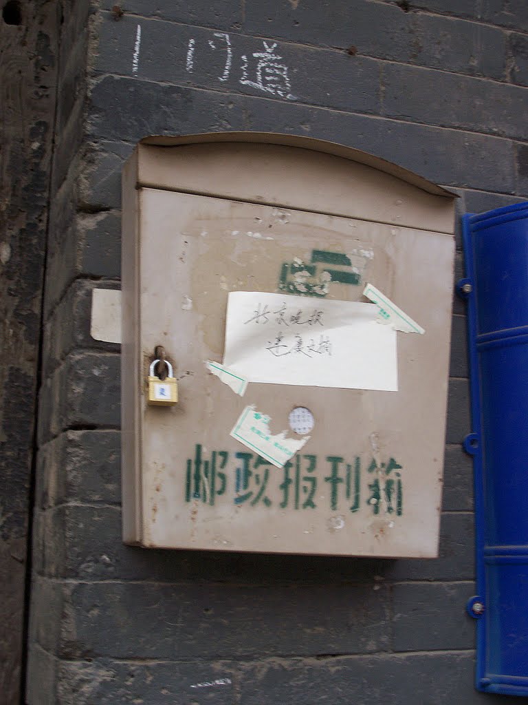 Chinese mailbox by Marianne