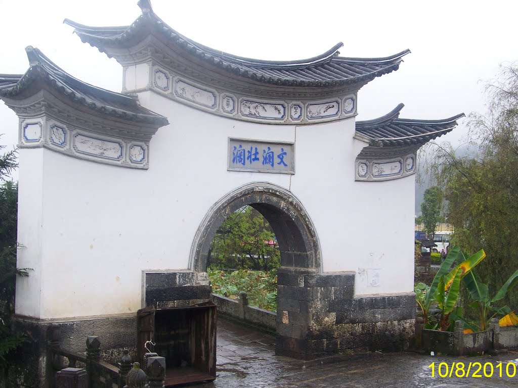 Cultural Memorial Archway / 文瀾壯闊 by Wester Van