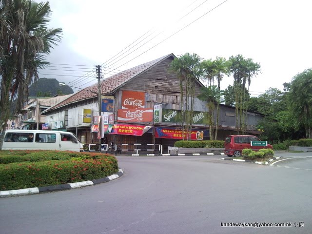 東馬來西亞沙勞越古晉,由印尼邊境回古晉途中,經過的小鎮KAMPUNG MELAYU BAR by KAN PAI WAI